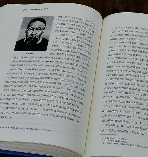 《翁同龢人际交往与晚清政局》，精装，16开，谢俊美著，上海书店出版社2018年一版一印，781页，定价228，售价99元。 商品图10