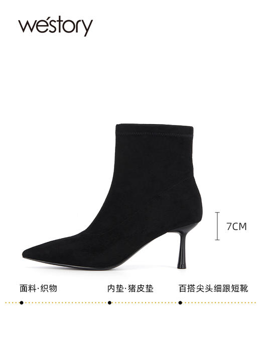 westory2023秋季新品潮牌袜靴尖头细跟短靴裸靴弹力瘦瘦靴W23DS83031 商品图4
