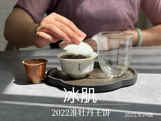 2022准牡丹王饼《冰肌》来了，娉娉婷婷，飘扬而至 商品图6