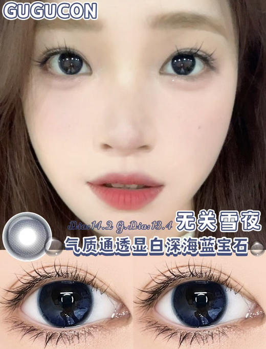 gugucon高端半年抛系列；韩国icodi产镜片添加mpc玻尿酸材质；活动 88/副；158/2副；198/3副 商品图6