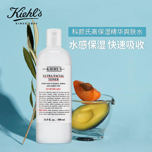 科颜氏高保湿精华水 250ml 补水保湿润肤水 商品图0