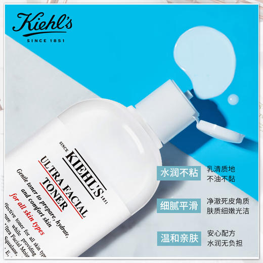 科颜氏高保湿精华水 250ml 补水保湿润肤水 商品图1