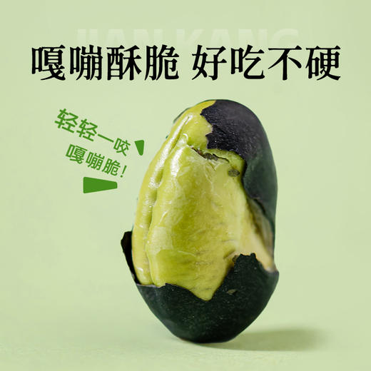 有机香酥黑豆即食盐炒原味香酥脆豆子干炒下酒零食小吃休闲炒货 商品图1