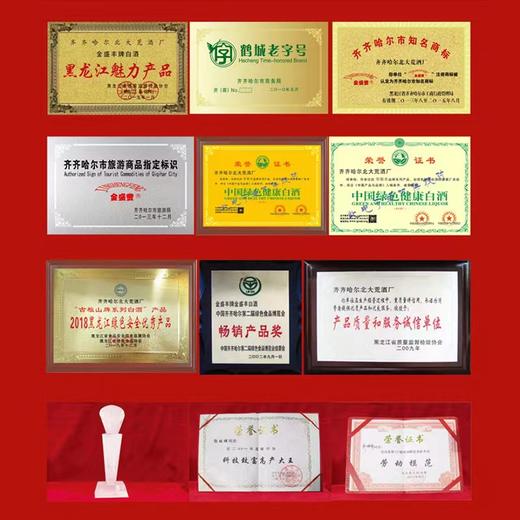 北大荒纯粮好酒整箱52度浓香型白酒 商品图1