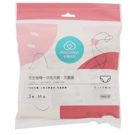 全棉时代女士全棉一次性内裤(灭菌装M 3条）69g/袋