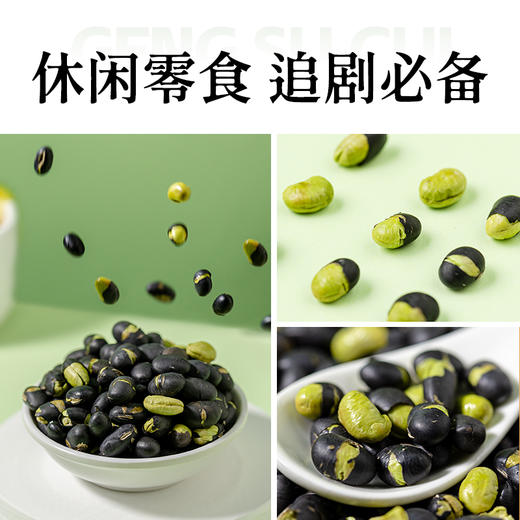 有机香酥黑豆即食盐炒原味香酥脆豆子干炒下酒零食小吃休闲炒货 商品图3