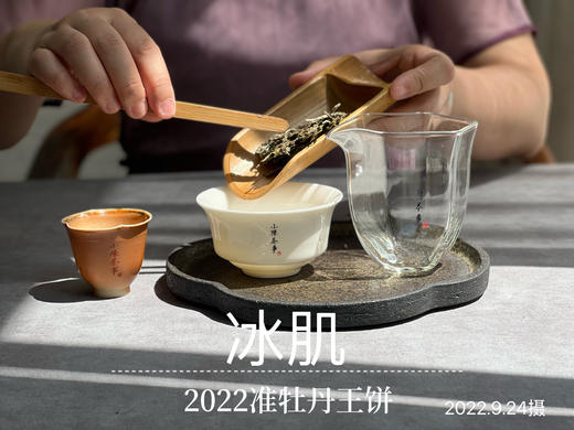 2022准牡丹王饼《冰肌》来了，娉娉婷婷，飘扬而至 商品图4