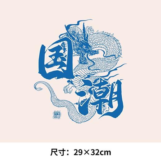龙年新年定制图案新款中国龙潮文字热转印烫画贴定制白墨衣服装贴 商品图3