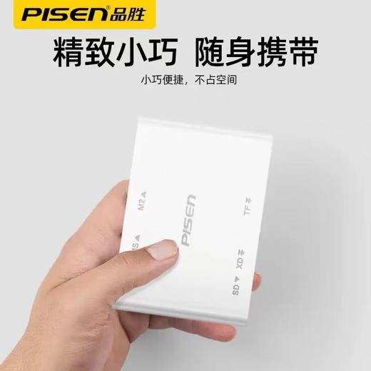 品胜读卡器SD内存卡TF高速CF XD转换器佳能相机MS大卡PSP记忆棒M2车载手机电脑 商品图4