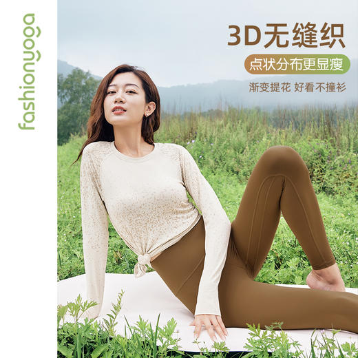 凡圣瑜伽Q弹渐变一体织运动长袖 F13385（不含胸垫） 商品图2
