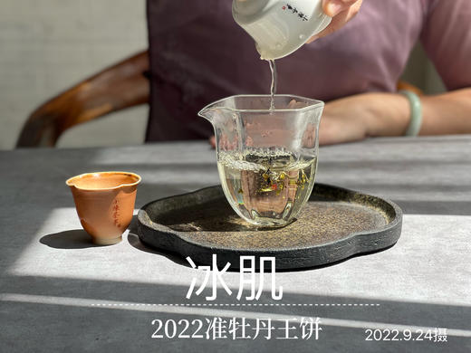 2022准牡丹王饼《冰肌》来了，娉娉婷婷，飘扬而至 商品图8