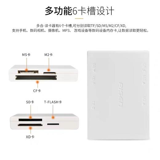 品胜读卡器SD内存卡TF高速CF XD转换器佳能相机MS大卡PSP记忆棒M2车载手机电脑 商品图1
