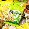 台湾谷物饼干 花椒盐/亚麻籽/青海苔/黑芝麻/杂粮酥饼 茶味/酵母苏打饼 酥饼 轻食物语 薄脆香酥 素咖云超溯源纯素食品 休闲茶点 健康零食 商品缩略图3