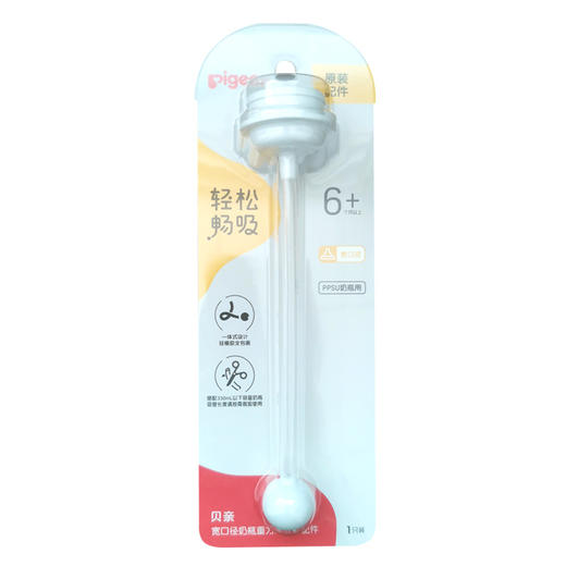 【贝亲原装配件】贝亲自然实感第3代宽口径PPSU奶瓶吸管/双把手柄/盖帽配件 商品图4