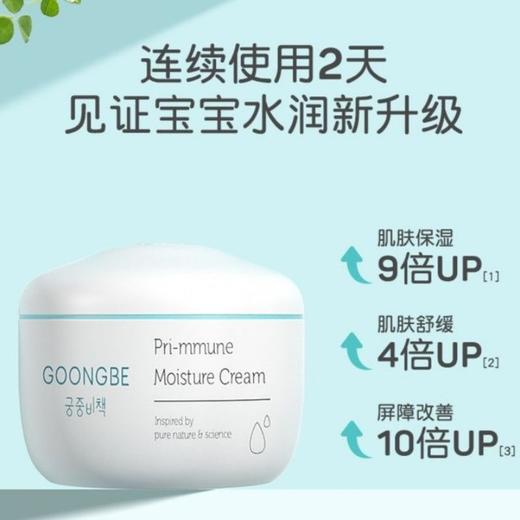 【一般贸易】宫中秘策肤律倍贝宝宝润肤霜180ml 商品图4