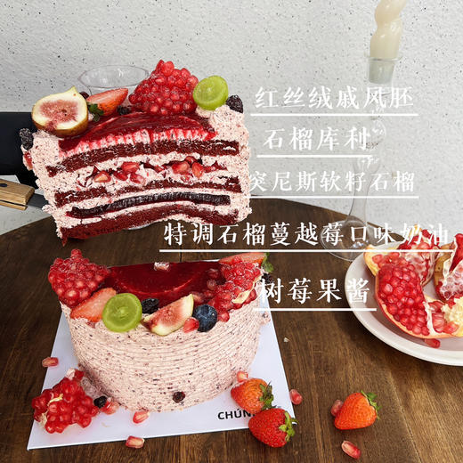 漫天榴星 商品图1