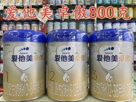 ‭爱他美卓傲800克特价如下：1段278元2段265元3段245元，以上为优惠活动后折实特价，不再有促销活动。