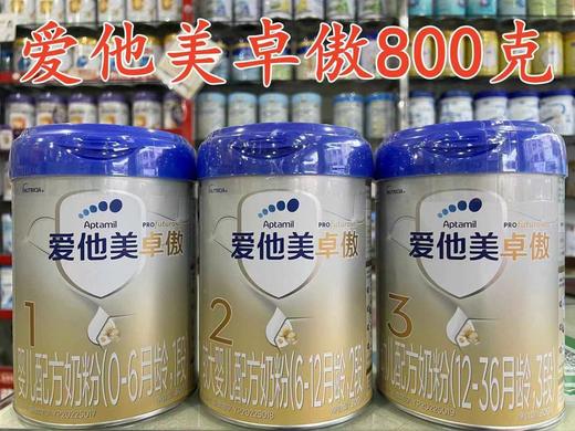 ‭爱他美卓傲800克特价如下：1段278元2段265元3段245元，以上为优惠活动后折实特价，不再有促销活动。 商品图0