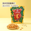 MM 山姆 烧烤风味羽衣甘蓝腰果仁 膨化食品 250g 商品缩略图1