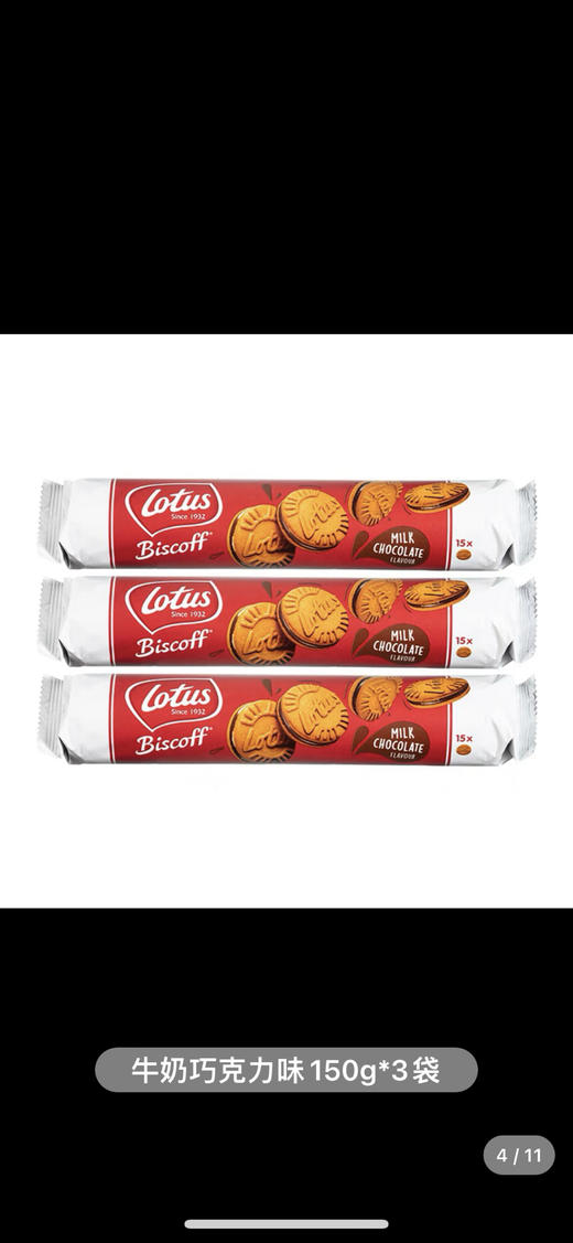 比利时 和情缤咖时焦糖夹心饼干原味150g 商品图1