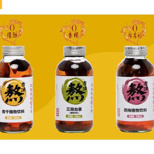 古丝蜜杏干植物饮料330ml 商品图2