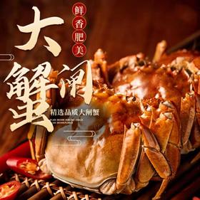蟹之皇【⁫正宗阳澄湖大闸蟹 蟹卡 】‫鲜活螃蟹卡
