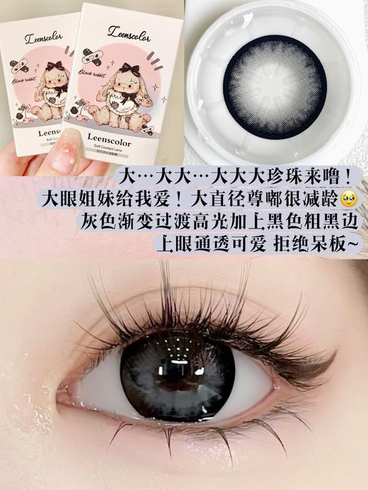 LEENSCOLOR珍珠灰（佩戴直径：14.5mm） 商品图0