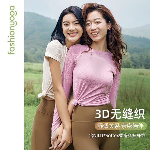 凡圣瑜伽Q弹渐变一体织运动长袖 F13385（不含胸垫） 商品图1