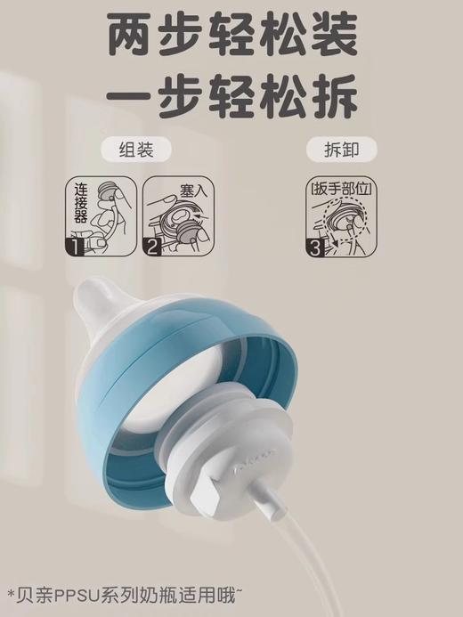 【贝亲原装配件】贝亲自然实感第3代宽口径PPSU奶瓶吸管/双把手柄/盖帽配件 商品图2