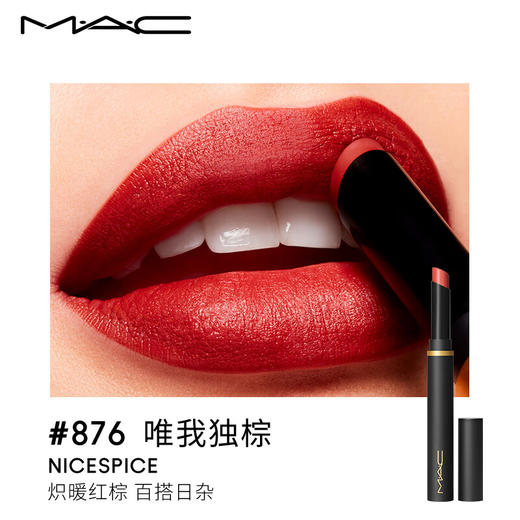 MAC魅可丝缎绒雾细管唇膏 876# 唯我独棕 商品图2