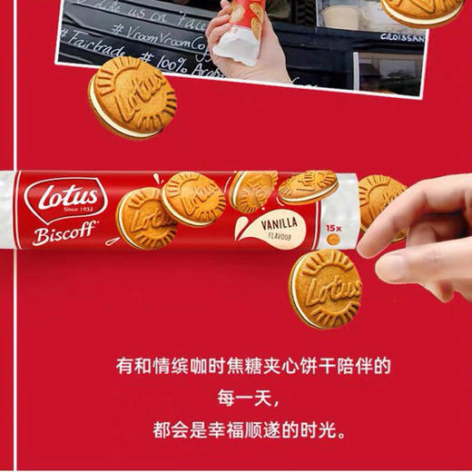 比利时和情缤咖时焦糖夹心饼干巧克力味150g 商品图3