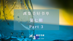 奇奇怪怪、可可爱爱、微观视角、广大世界（三）