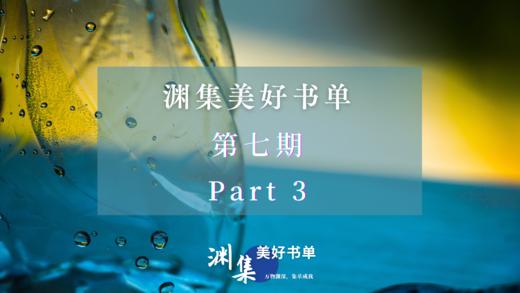奇奇怪怪、可可爱爱、微观视角、广大世界（三） 商品图0