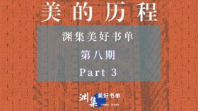 生命有终点，美的历程无尽头（三）