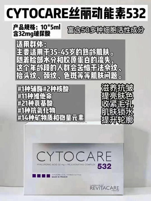 丝丽532水光动能素玻尿酸5ml单支 收缩毛孔提亮肤色紧致k老 商品图3