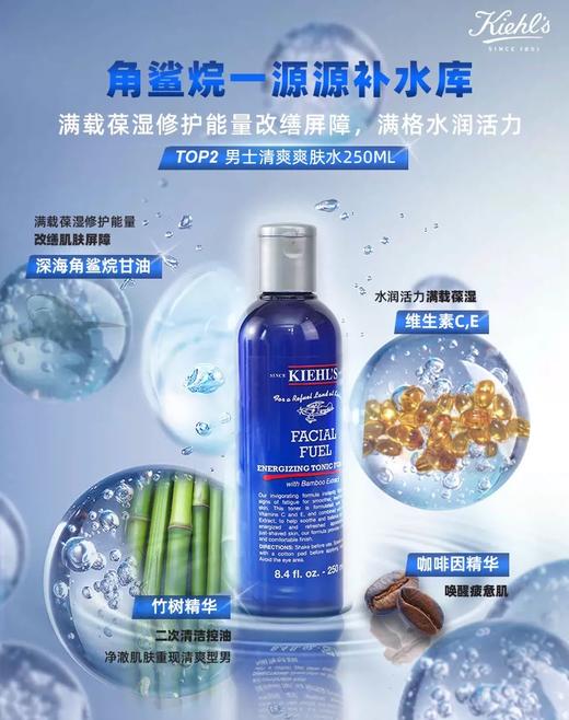 【品牌授权】科颜氏男士保湿三件套 洁面啫喱250ml+爽肤水250ml+保湿乳液125ml 送男友老公 礼物 商品图5