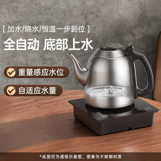 吉谷（K·KOU） TB021G全自动烧水壶 底部上水电水壶泡茶专用全自动上水电热水壶 茶台茶桌嵌入式一体机 1.2L大容量 商品图5