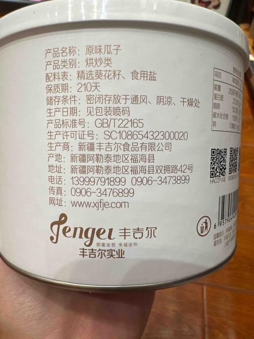 黑胖妞原味葵花籽216g瓜子 商品图4