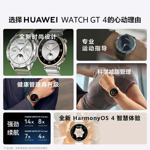 华为WATCH GT 4 智能手表 运动手表 科学运动减脂；心率失常提示；强劲续航 商品图9