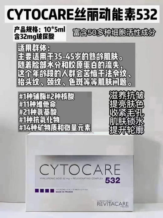 丝丽532水光动能素玻尿酸5ml单支 收缩毛孔提亮肤色紧致k老 商品图4