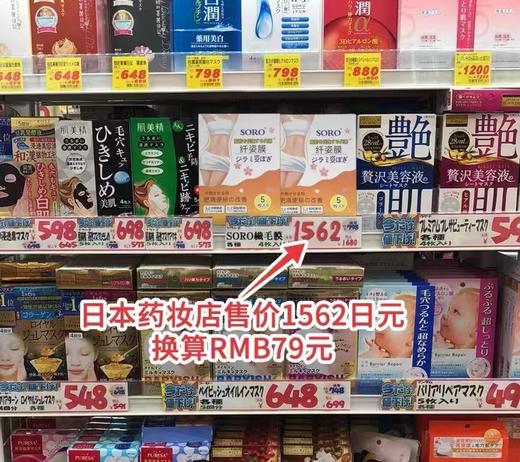 正品纤姿肚脐上 便秘 痛经 减肥等 一天一贴瘦肚腩贴 商品图12