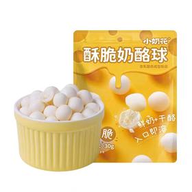 小奶花酥脆奶酪球30g