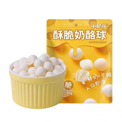 小奶花酥脆奶酪球30g 商品图0
