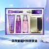 【教师节献礼】自然堂凝时鲜颜抗皱六件套 商品缩略图0