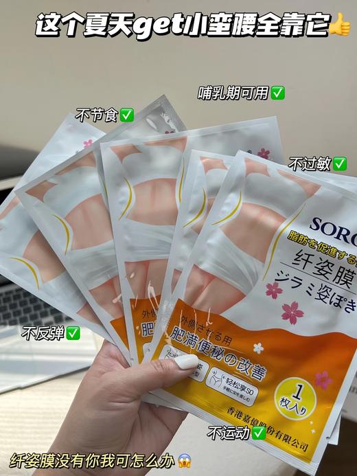 正品纤姿肚脐上 便秘 痛经 减肥等 一天一贴瘦肚腩贴 商品图10