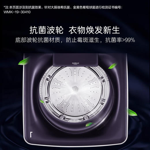 卡萨帝（Casarte）11公斤全自动波轮洗衣机 直驱变频 杀菌除螨 免清洗 无外筒11MWU1 商品图5