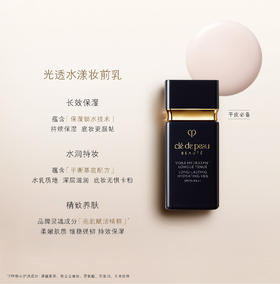 1楼CPB肌肤之钥 光透水漾妆前乳 30ml