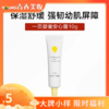 【7.16】一页婴童安心霜10g/身体乳100g 商品缩略图1