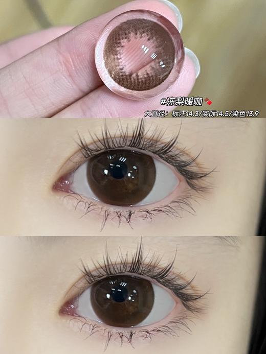 Moonenleen年抛大直径系列冻梨暖咖美瞳 | 直径14.3着色直径13.8 | 韩国产 商品图5