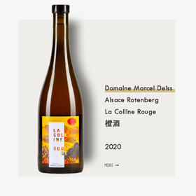 Domaine Marcel Deiss 丨Alsace Rotenberg La Colline Rouge 2020 橙酒
